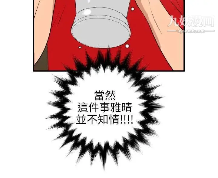 SuperDick - 第101话 - page 9