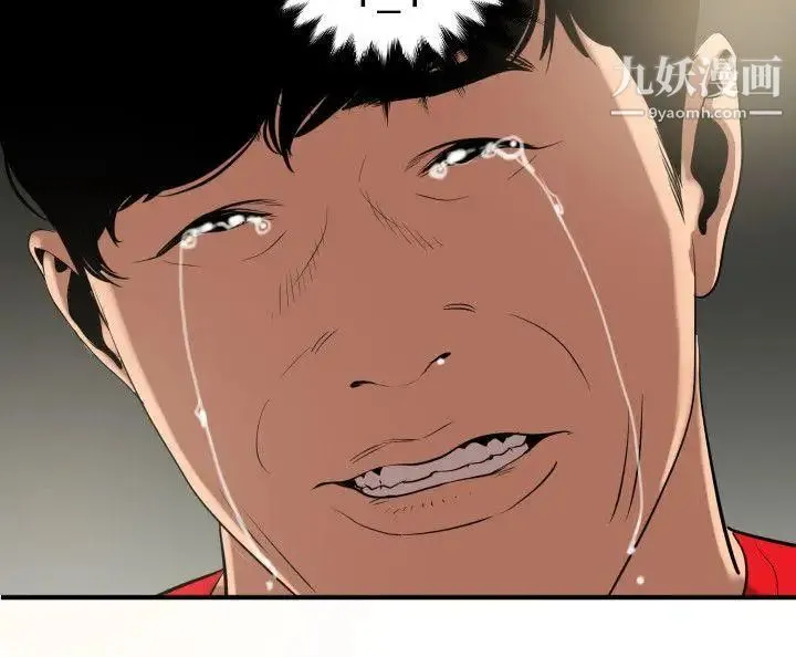 SuperDick - 第101话 - page 14