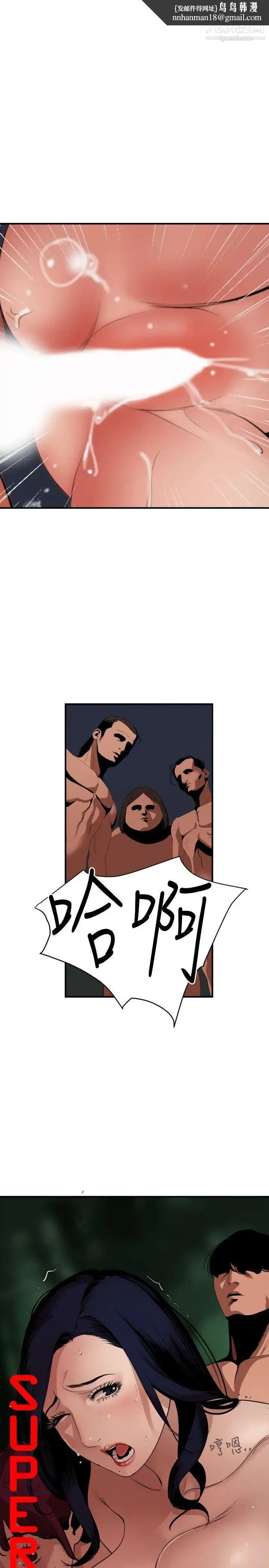 SuperDick - 第84话 - page 1