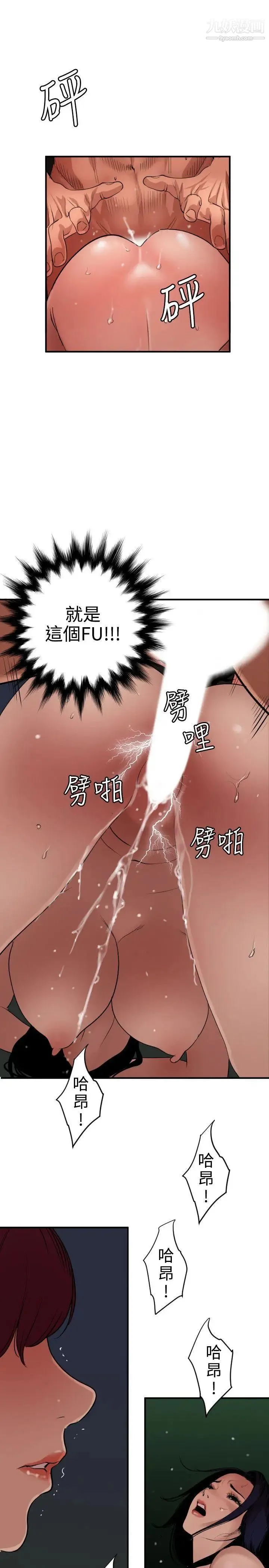 SuperDick - 第84话 - page 5