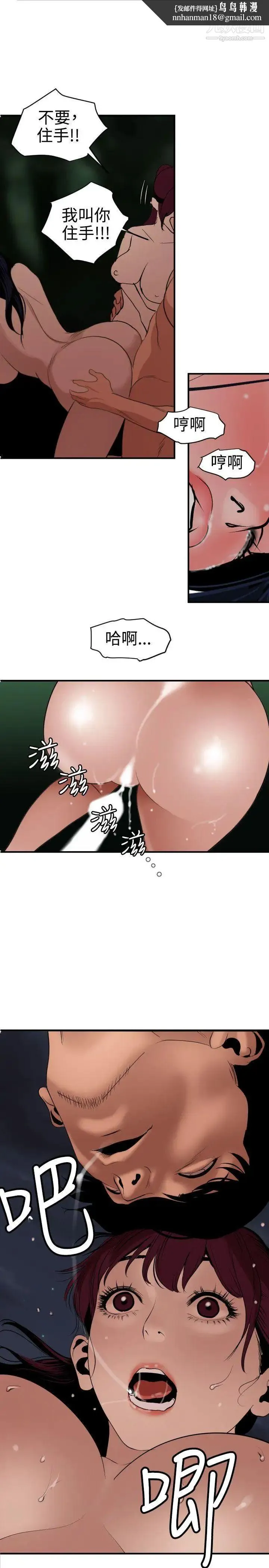SuperDick - 第84话 - page 11