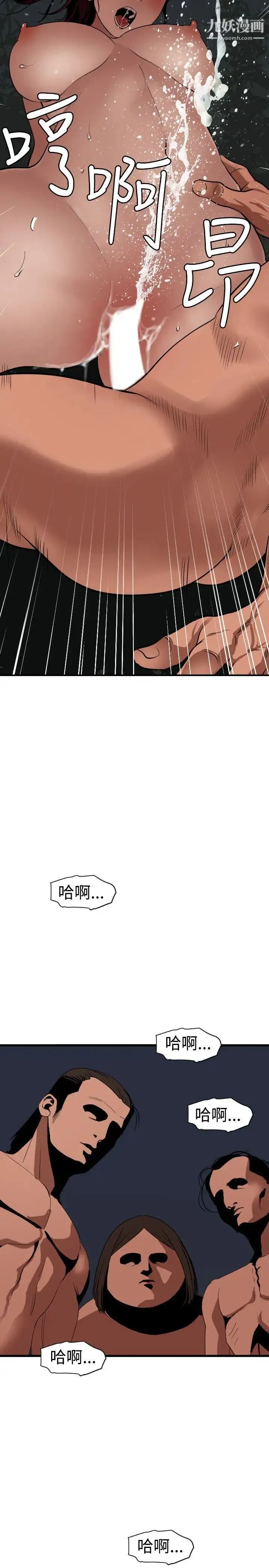 SuperDick - 第84话 - page 19