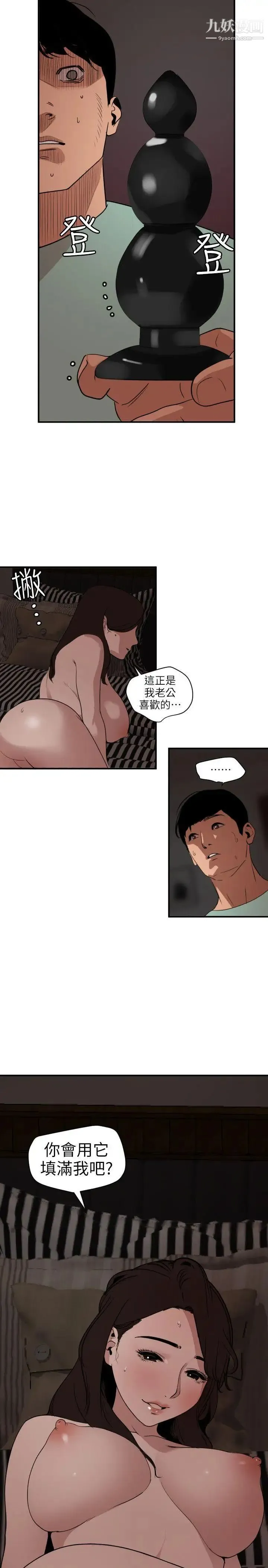 SuperDick - 第112话 - page 3
