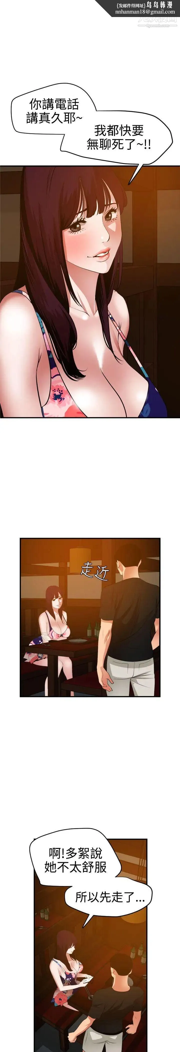 SuperDick - 第38话 - page 1