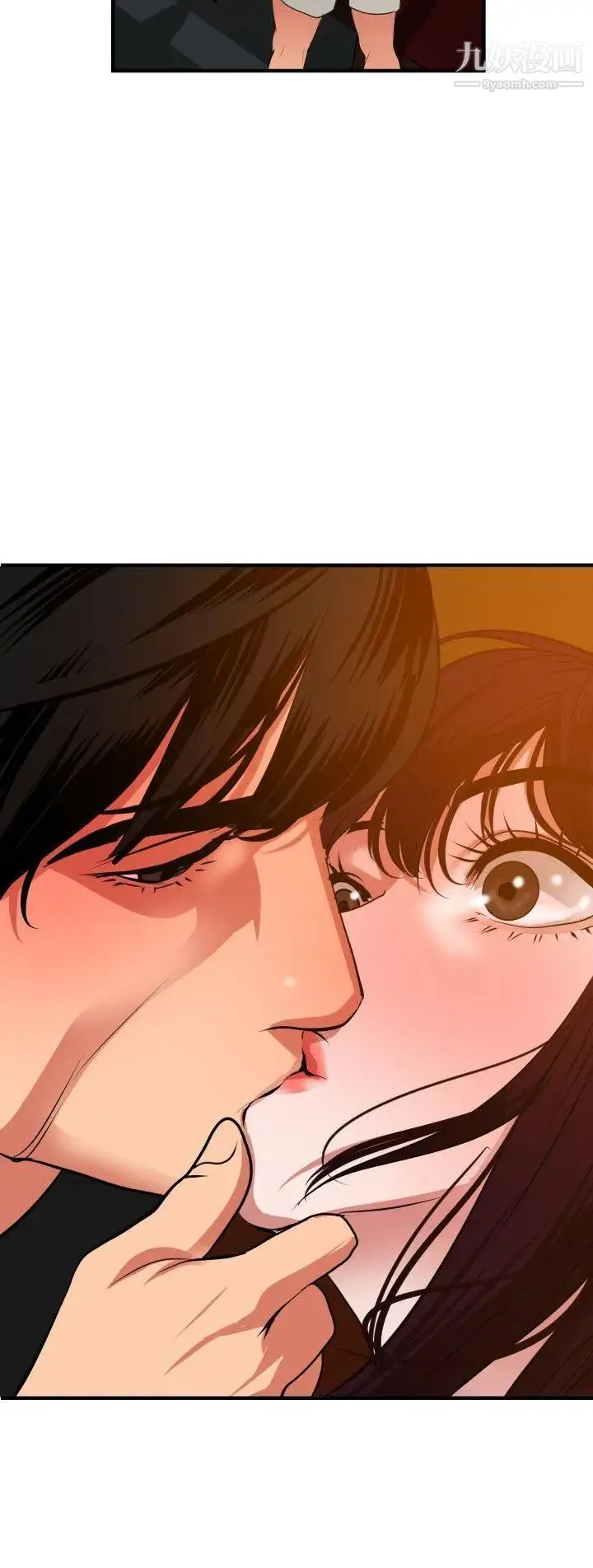 SuperDick - 第38话 - page 2