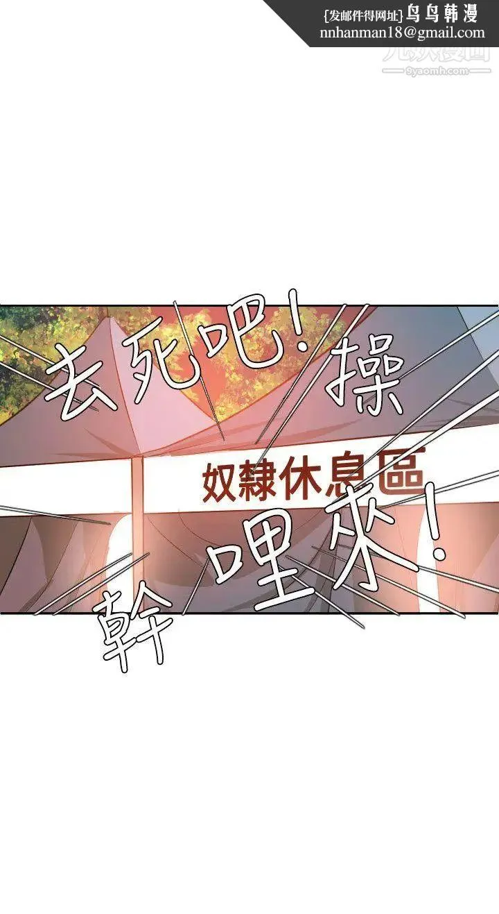 SuperDick - 第38话 - page 13