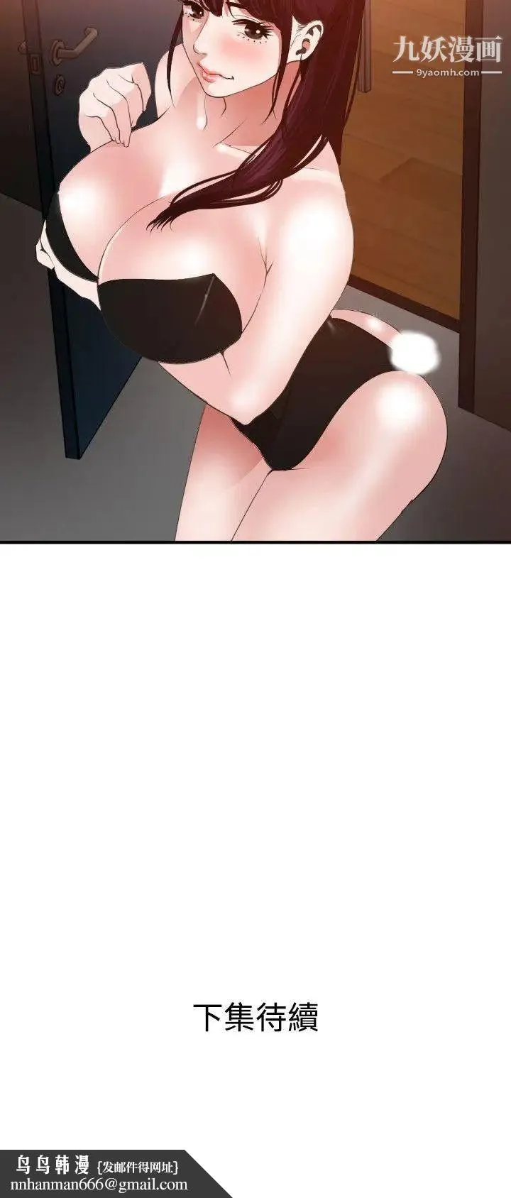 SuperDick - 第38话 - page 24
