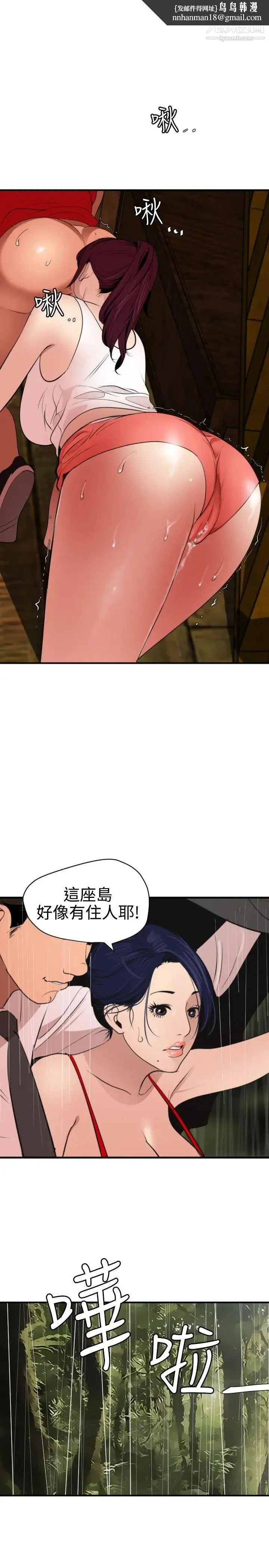 SuperDick - 第76话 - page 1