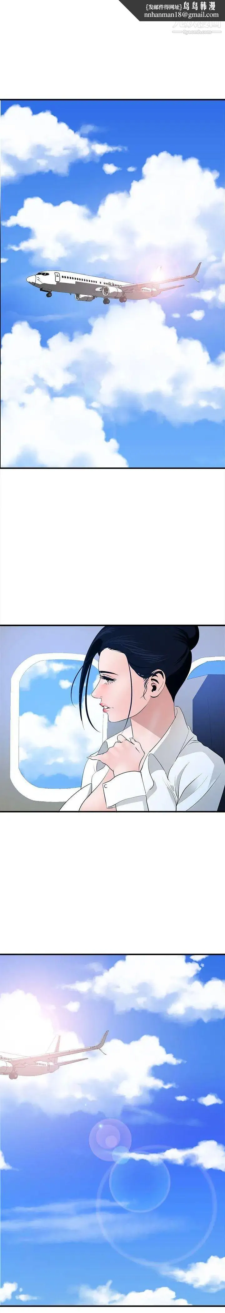 SuperDick - 第39话 - page 1