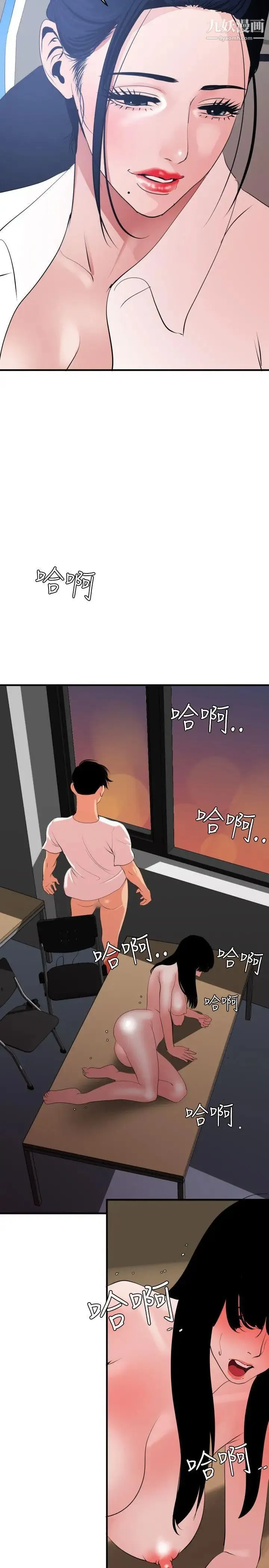 SuperDick - 第39话 - page 4