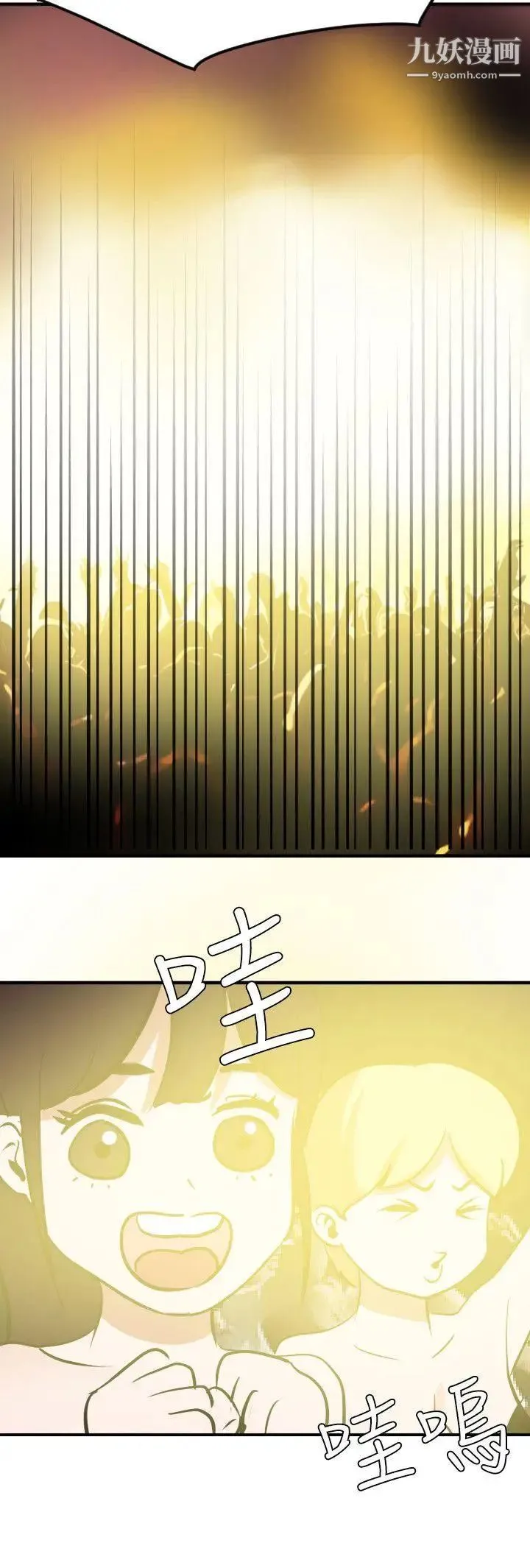 SuperDick - 第39话 - page 16