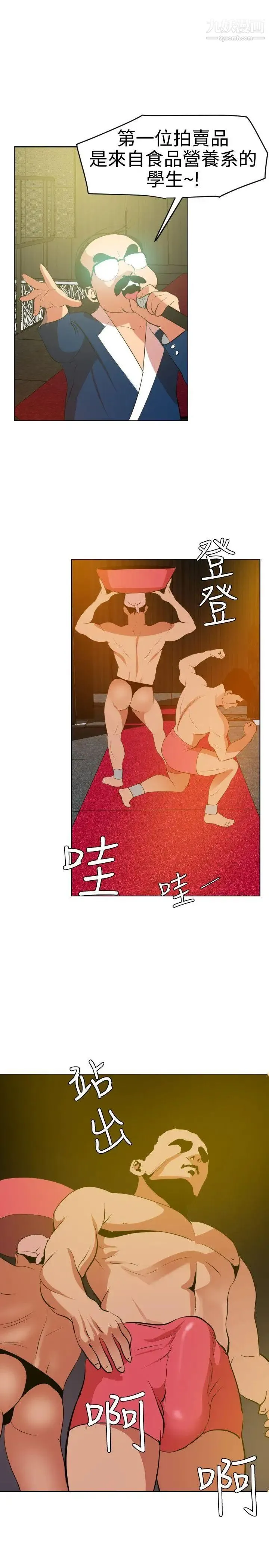 SuperDick - 第39话 - page 17