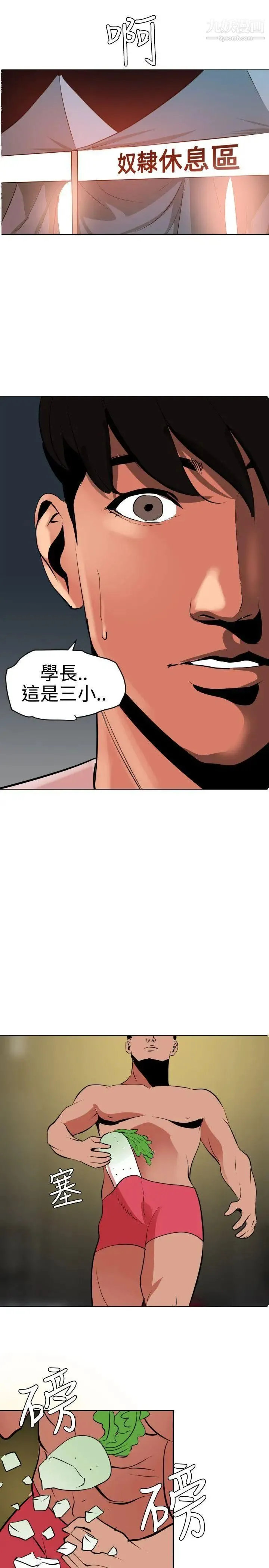 SuperDick - 第39话 - page 18