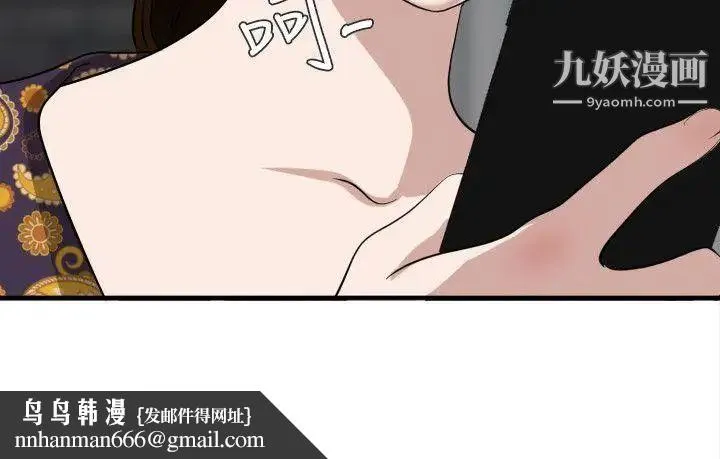 SuperDick - 第124话 - page 10