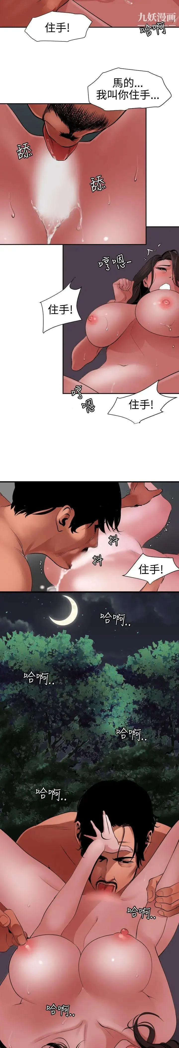 SuperDick - 第58话 - page 6