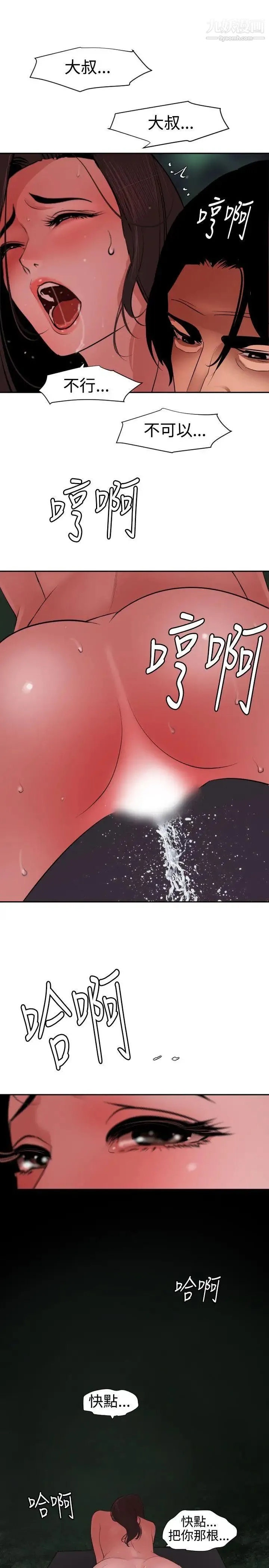 SuperDick - 第58话 - page 11