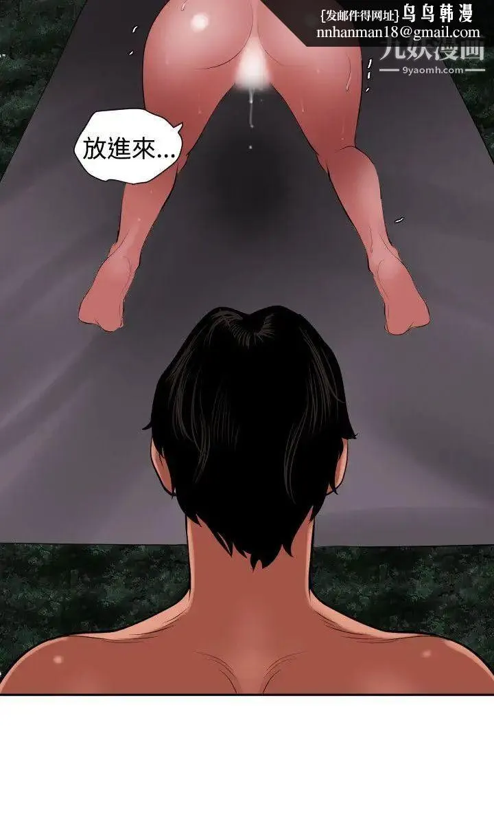 SuperDick - 第58话 - page 12