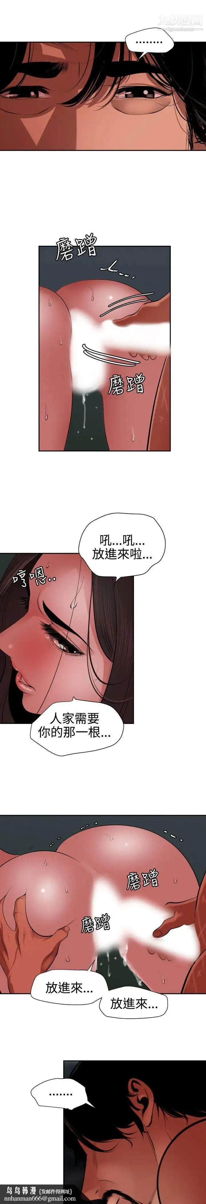 SuperDick - 第58话 - page 13