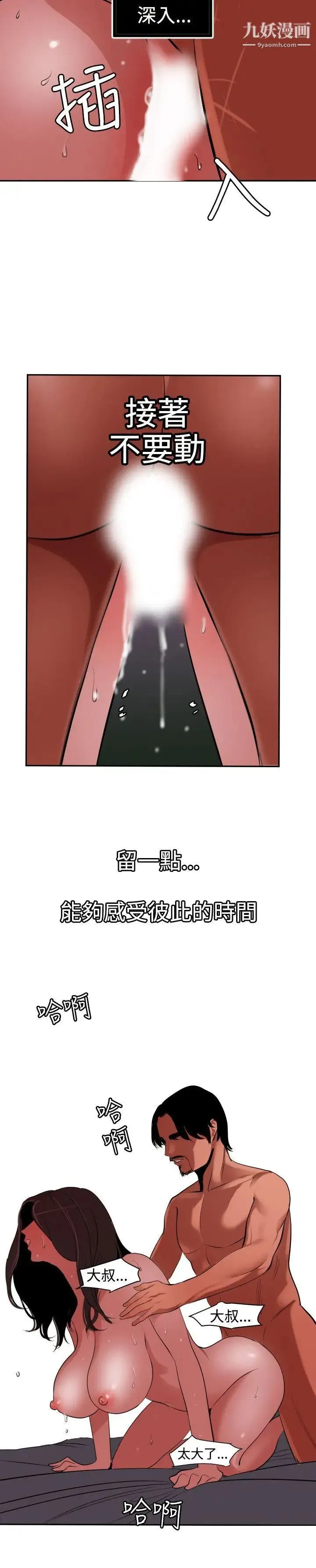 SuperDick - 第58话 - page 16