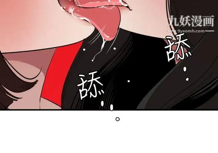SuperDick - 第106话 - page 11