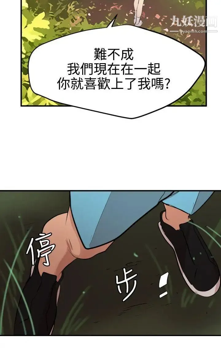 SuperDick - 第74话 - page 11
