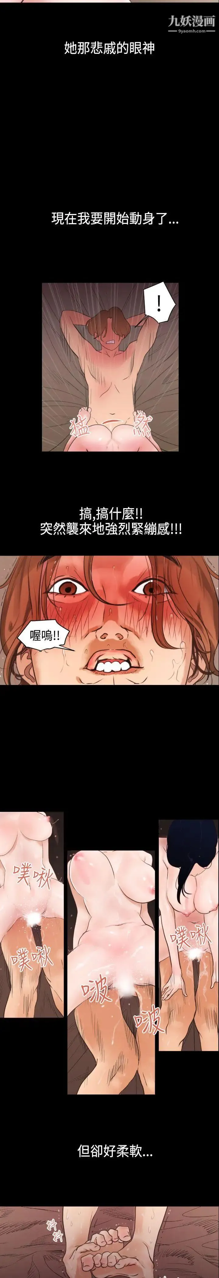 SuperDick - 第1话 - page 4