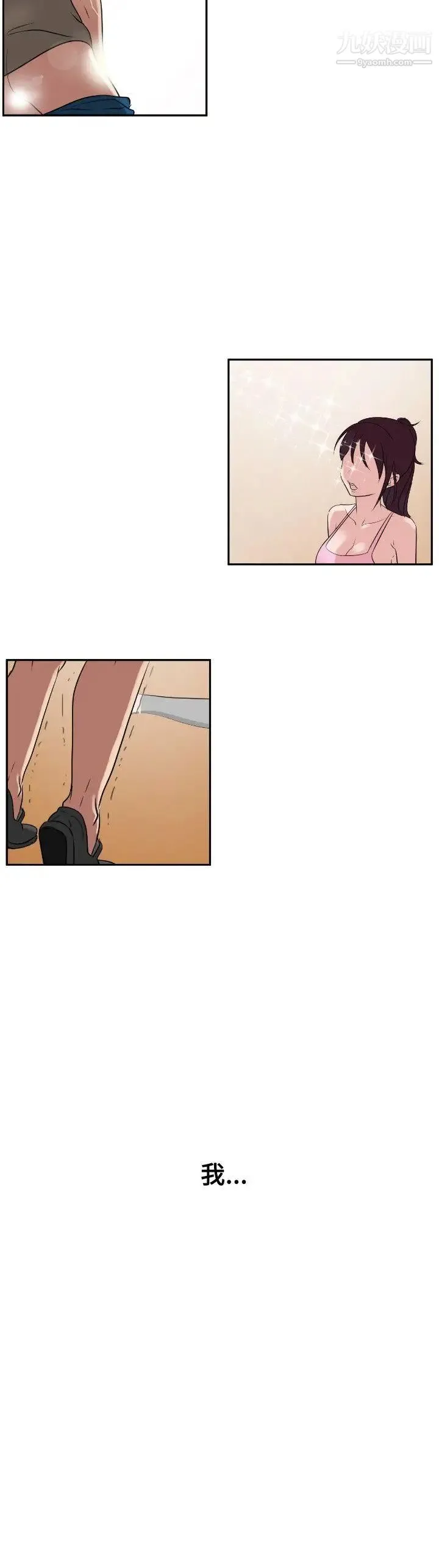 SuperDick - 第1话 - page 18