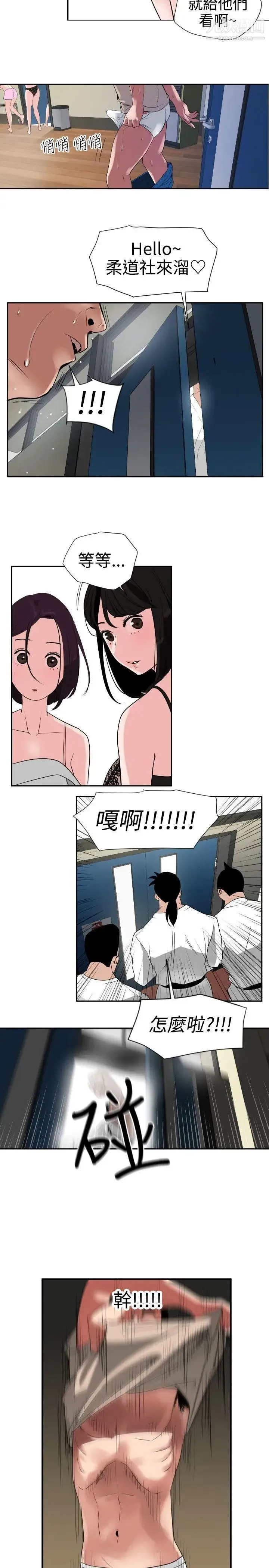 SuperDick - 第1话 - page 21