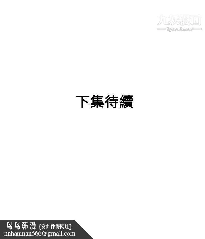 SuperDick - 第1话 - page 28