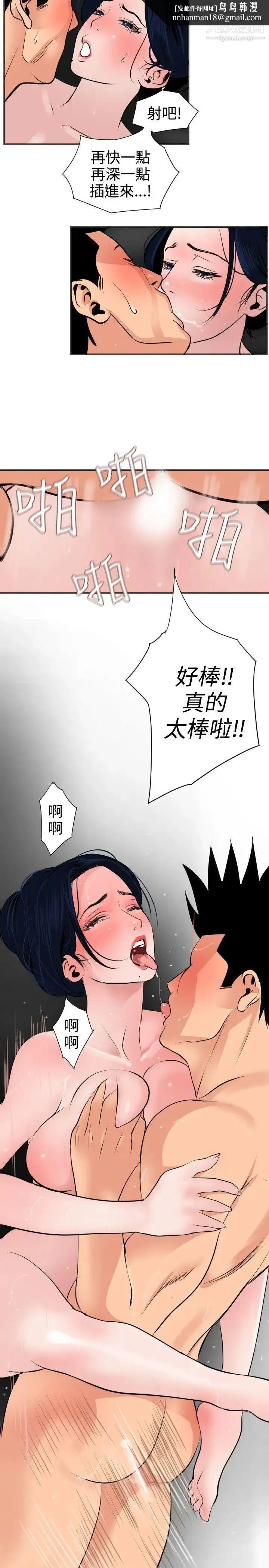 SuperDick - 第18话 - page 13