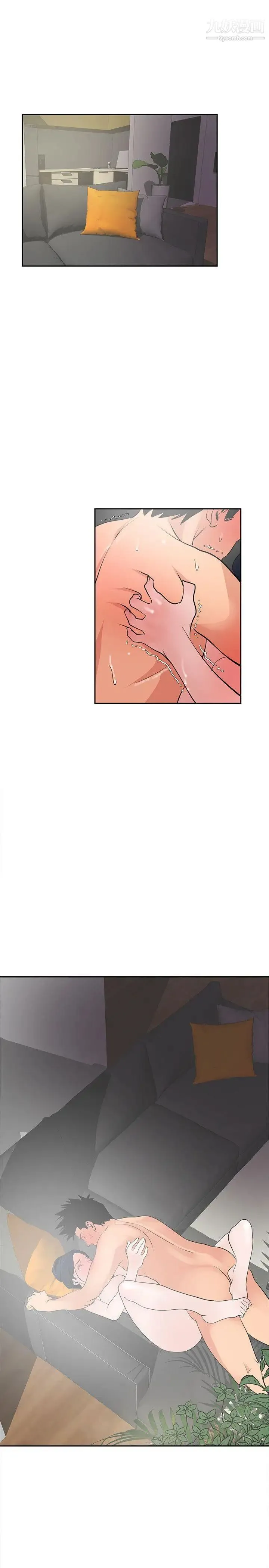 SuperDick - 第18话 - page 18