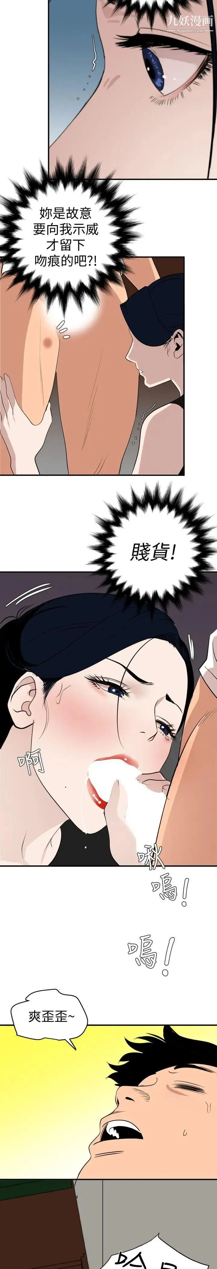SuperDick - 第123话 - page 13