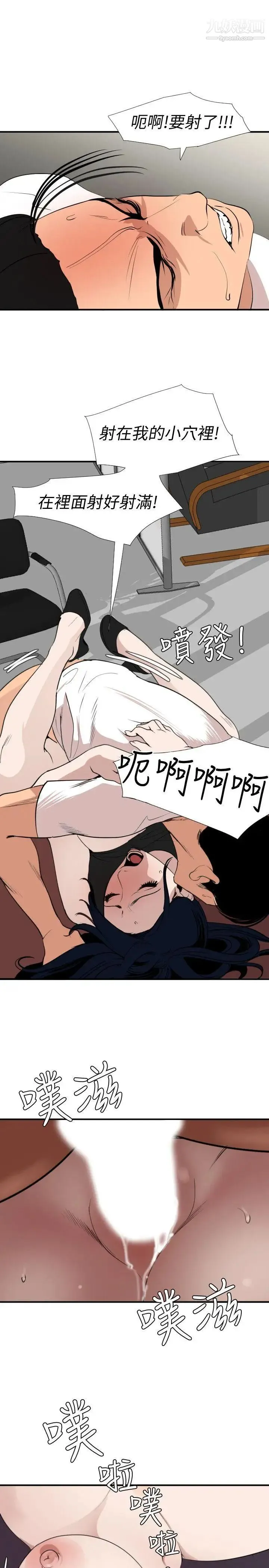 SuperDick - 第123话 - page 16