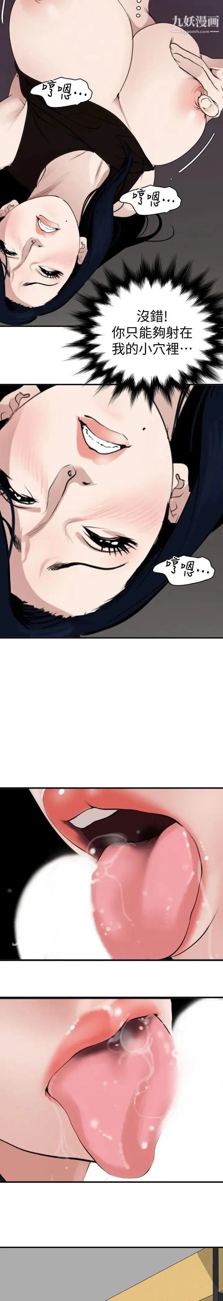 SuperDick - 第123话 - page 17