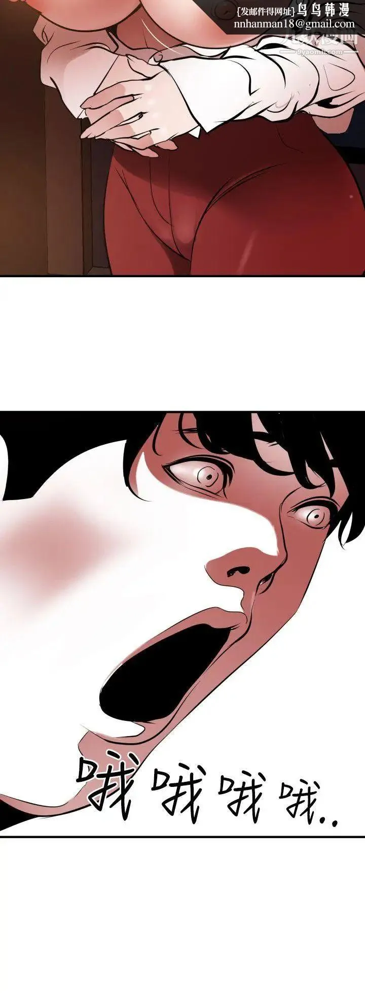 SuperDick - 第51话 - page 12
