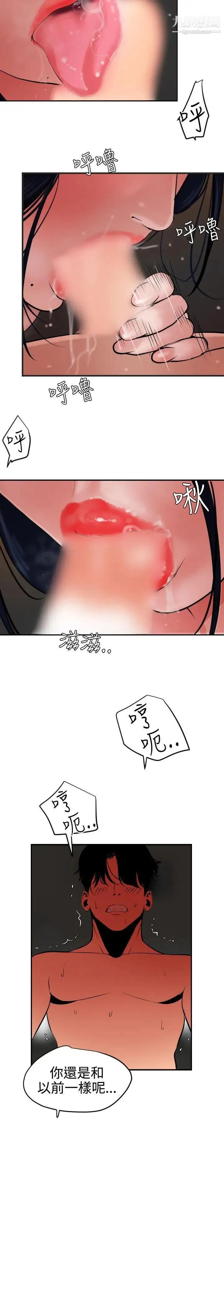 SuperDick - 第51话 - page 18