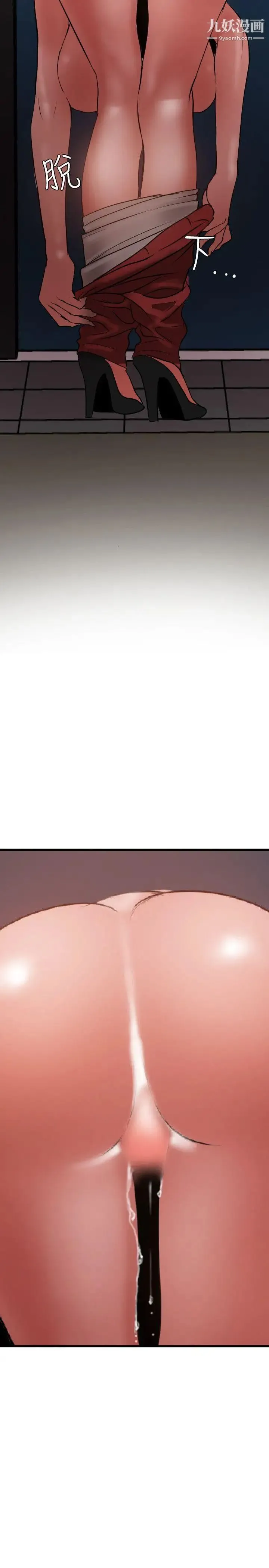 SuperDick - 第51话 - page 21