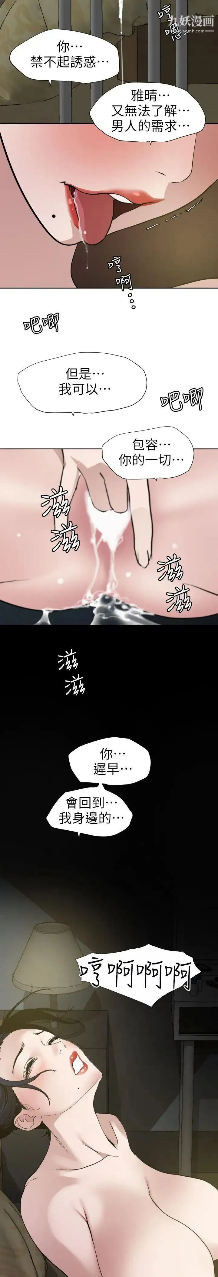SuperDick - 第109话 - page 7