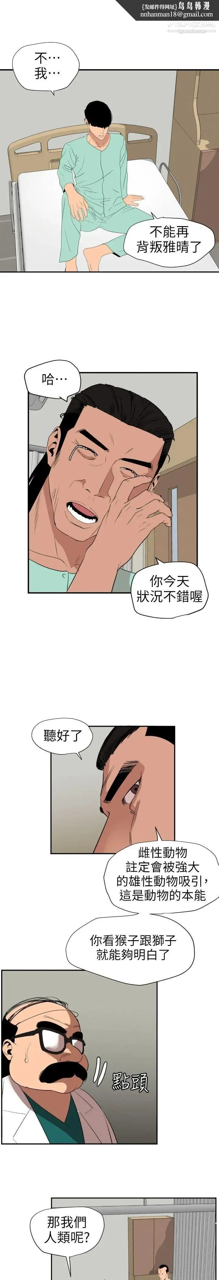 SuperDick - 第109话 - page 10