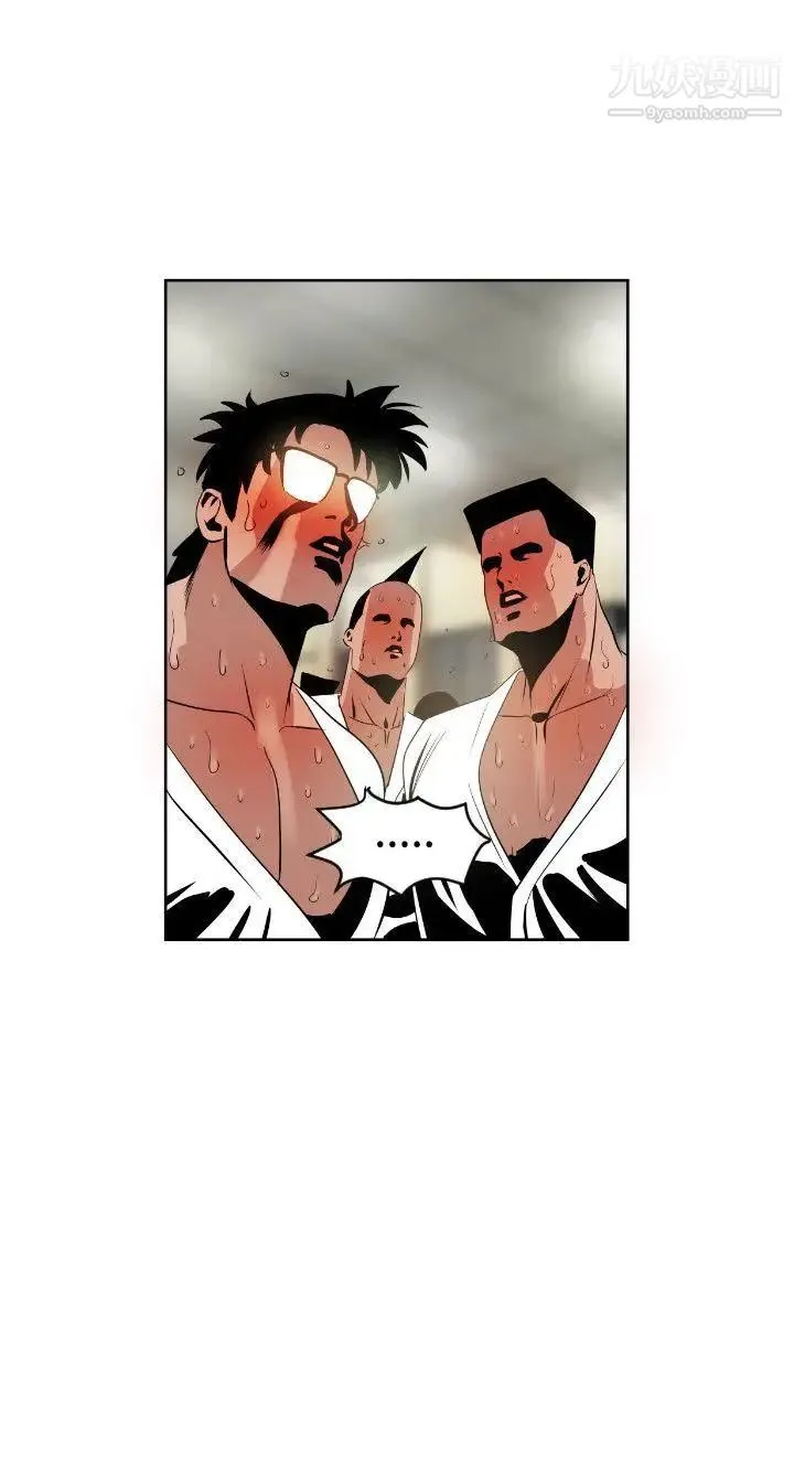 SuperDick - 第7话 - page 13