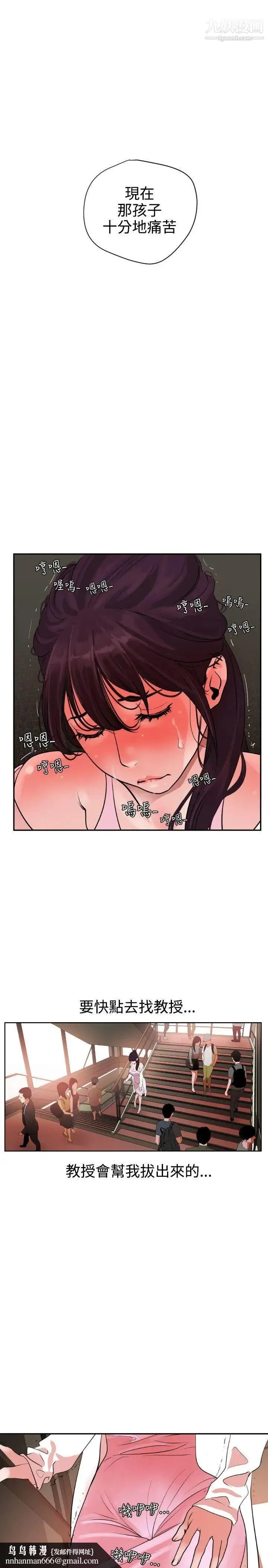 SuperDick - 第7话 - page 16