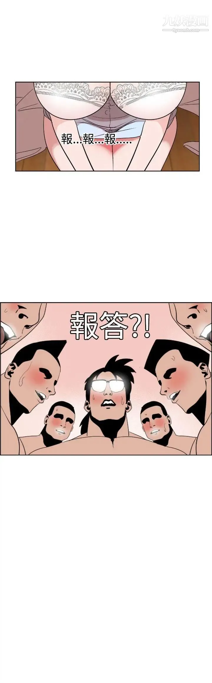 SuperDick - 第7话 - page 19