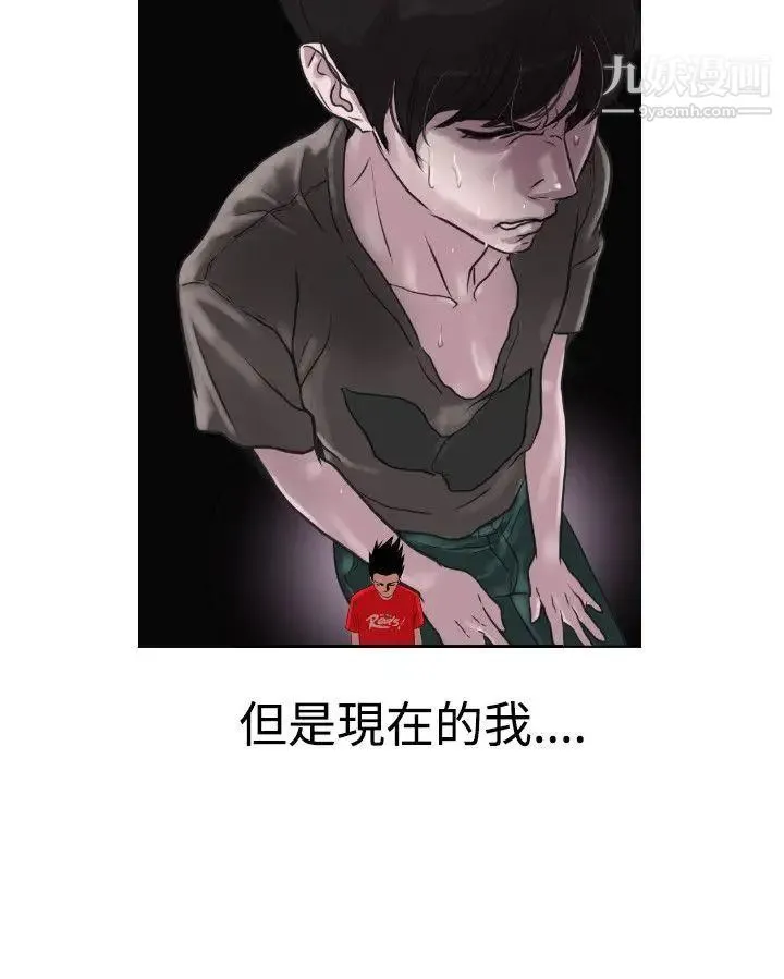 SuperDick - 第7话 - page 25