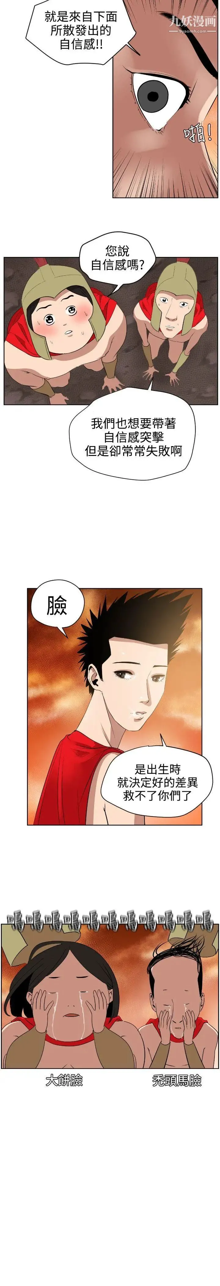 SuperDick - 第7话 - page 27
