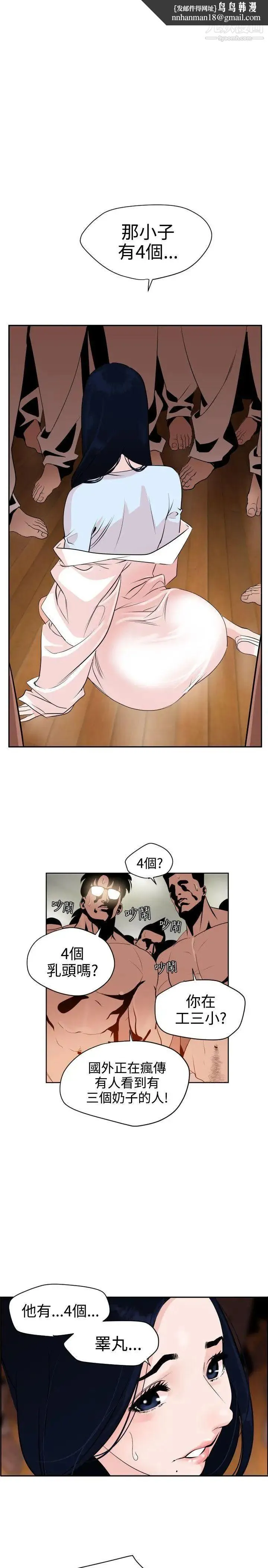 SuperDick - 第8话 - page 1
