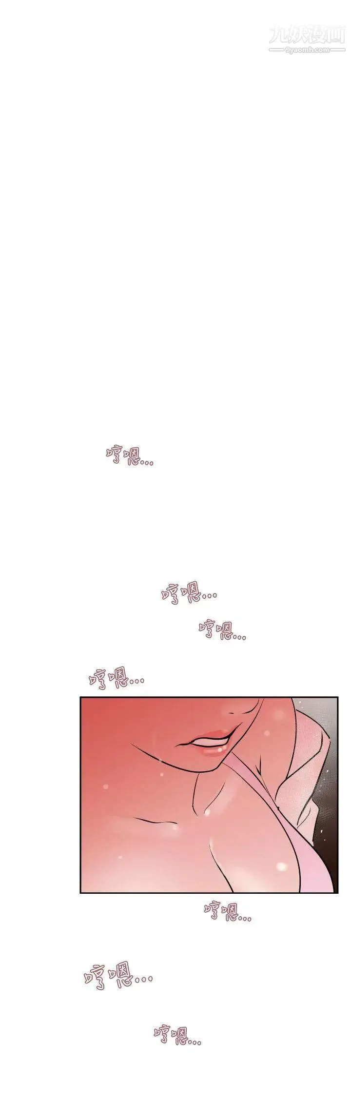 SuperDick - 第8话 - page 17