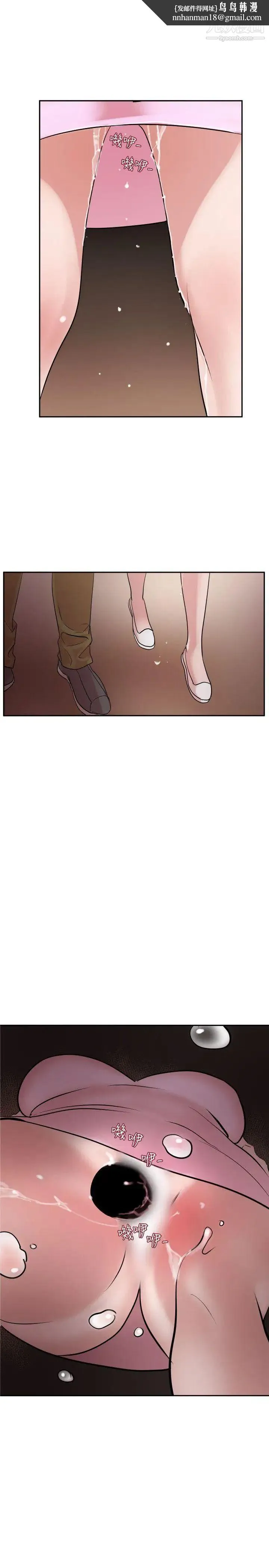 SuperDick - 第8话 - page 18