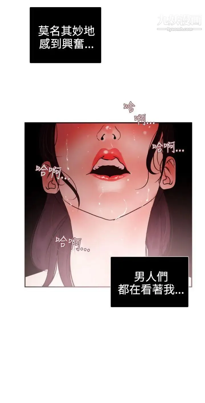 SuperDick - 第8话 - page 22