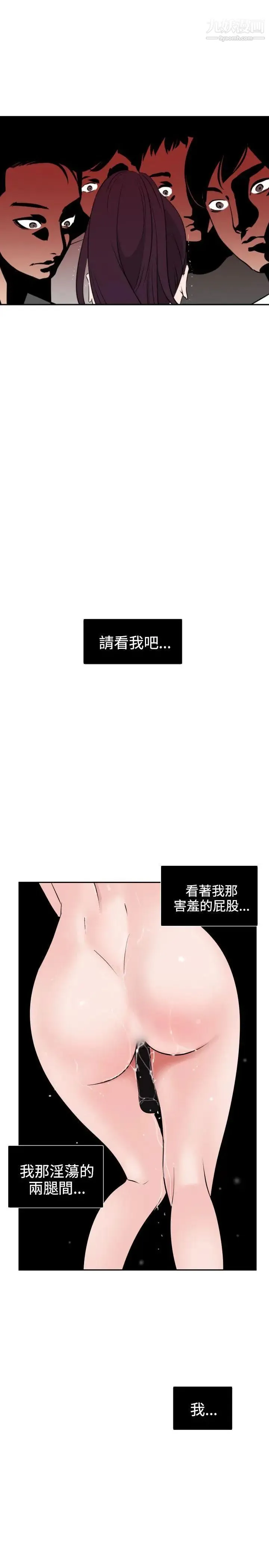 SuperDick - 第8话 - page 23
