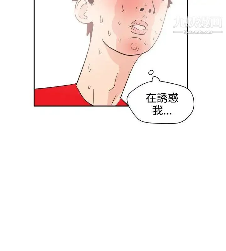 SuperDick - 第8话 - page 30